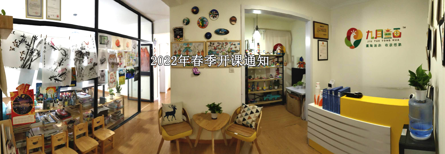 2022年春季班开课通知