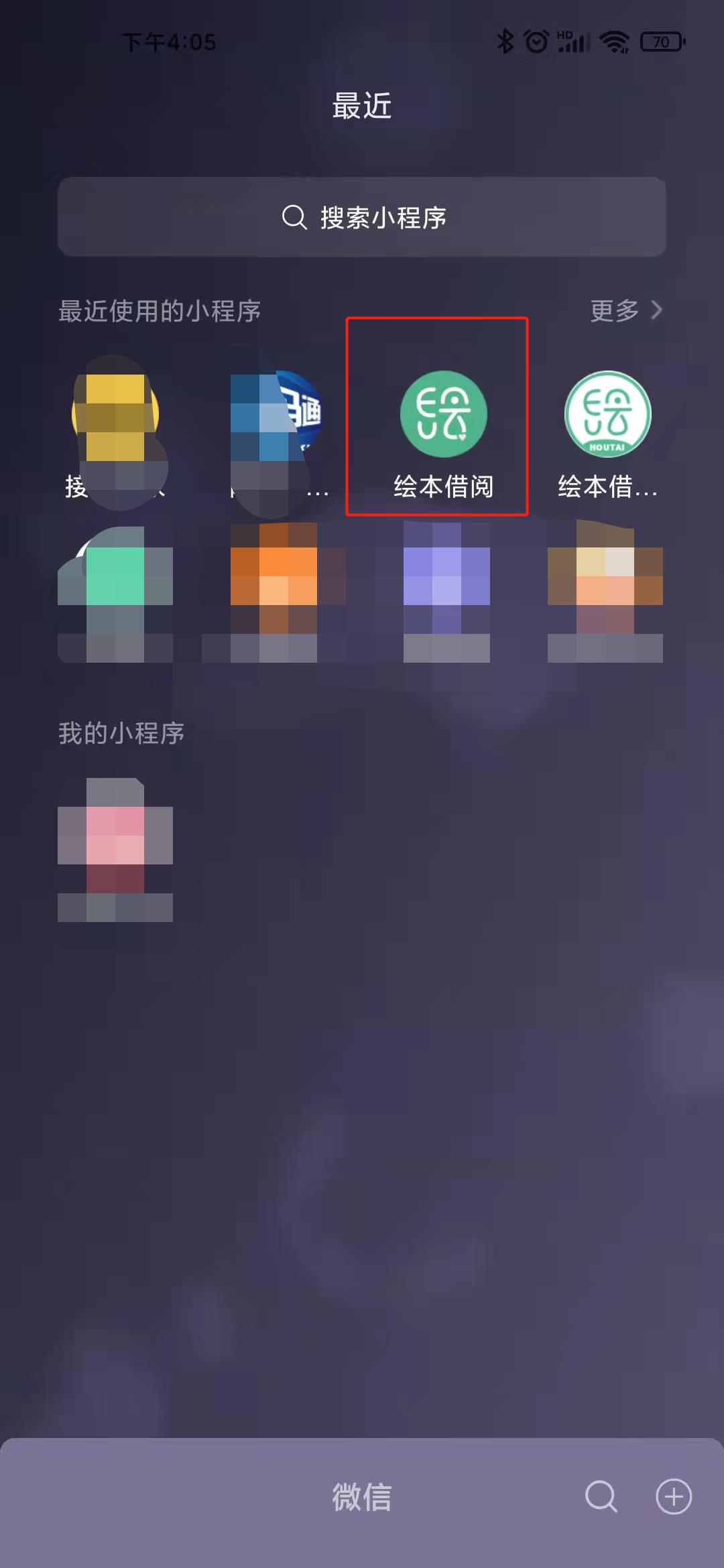如何使用九月童画绘本馆小程序借书/取书/还书？