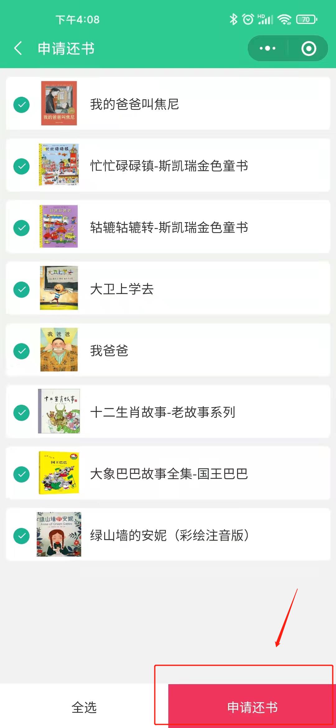 如何使用九月童画绘本馆小程序借书/取书/还书？