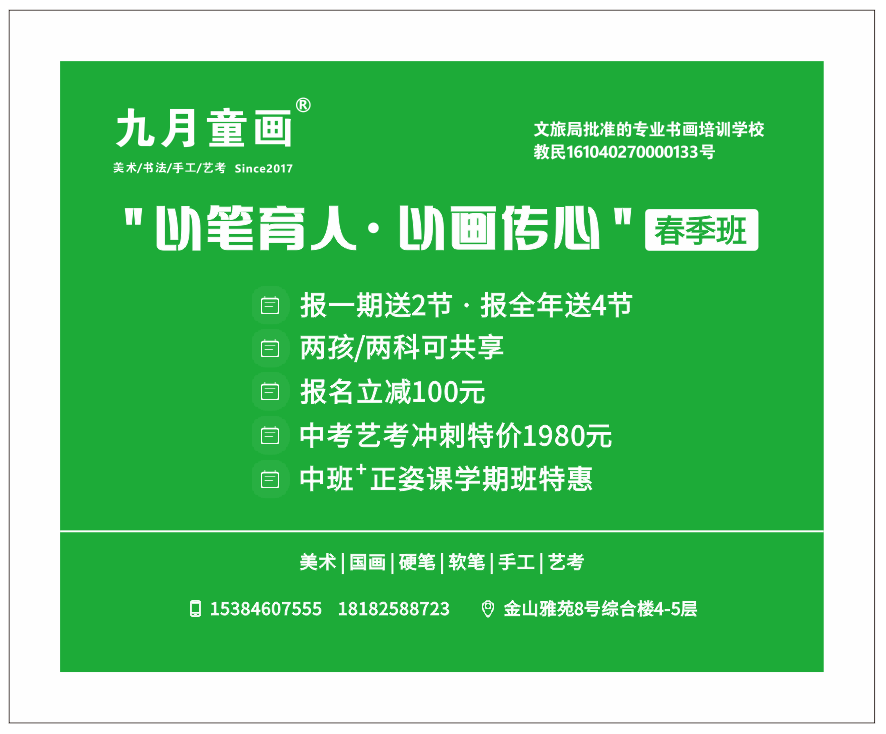 "以笔育人以画传心”九月童画 2026 春季班火热招生中！