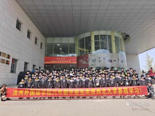 西大学士服体验