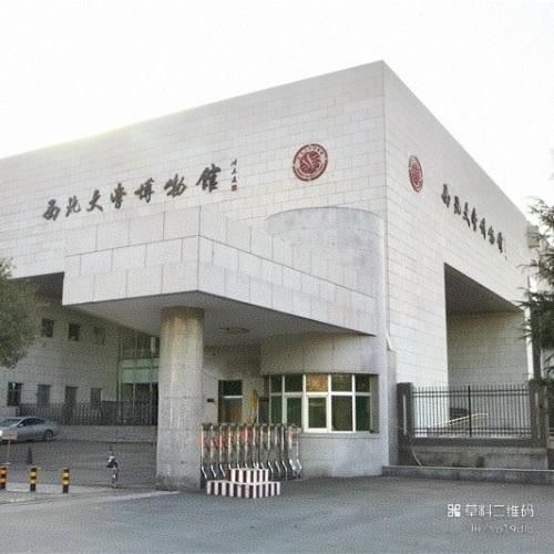 西北大学环境