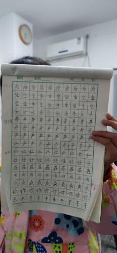 幼小衔接书法作业