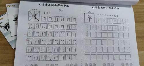 幼小衔接书法作业