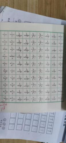 幼小衔接书法作业