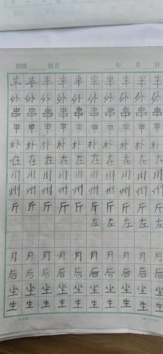 九月童画硬笔书法学生作业