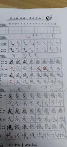 九月童画硬笔书法