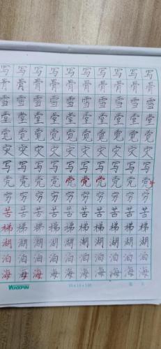 九月童画硬笔书法学生作业