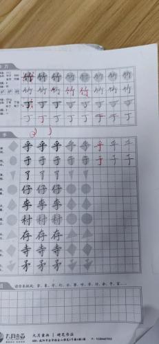 九月童画硬笔书法