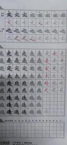 九月童画硬笔书法