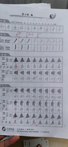 九月童画硬笔书法