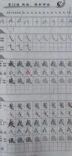 九月童画硬笔书法