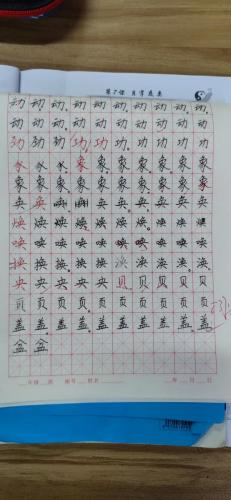 九月童画硬笔书法学生作业