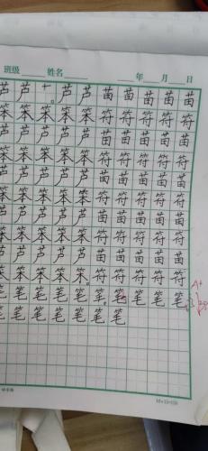 九月童画硬笔书法学生作业