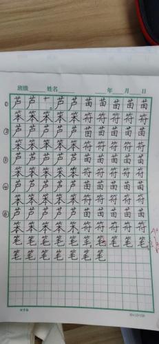 九月童画硬笔书法学生作业