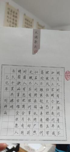 九月童画硬笔书法学生作品