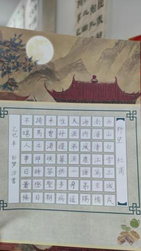 九月童画硬笔书法学生作品