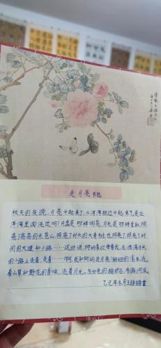 九月童画硬笔书法学生作品