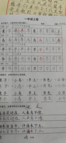 九月童画硬笔脱格训练