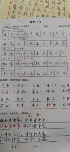 九月童画硬笔脱格训练