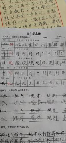 九月童画硬笔脱格训练