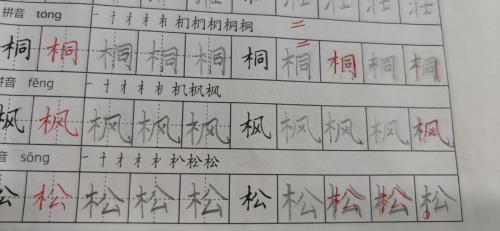 九月童画硬笔脱格训练