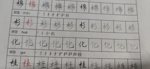 九月童画硬笔脱格训练