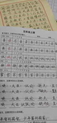 九月童画硬笔脱格训练