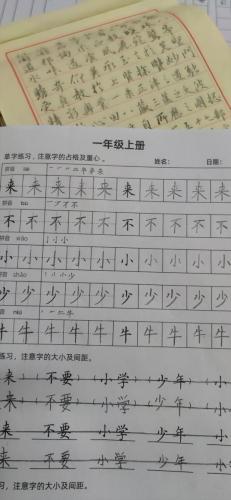 九月童画硬笔脱格训练