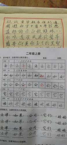 九月童画硬笔脱格训练