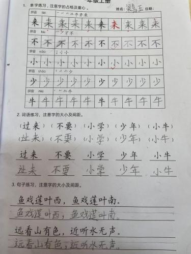九月童画硬笔脱格训练
