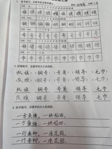 九月童画硬笔脱格训练