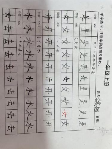 九月童画硬笔脱格训练