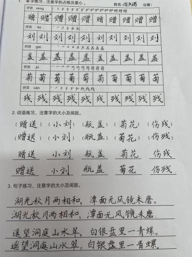 九月童画硬笔脱格训练