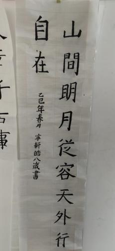 九月童画寒假毛笔课程