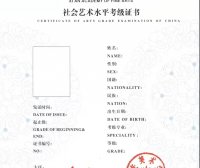 2026年度上半年西安美术学院美术书法等级考试安排