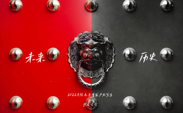 【感受古今】九月童画2022年春季户外写生课通知