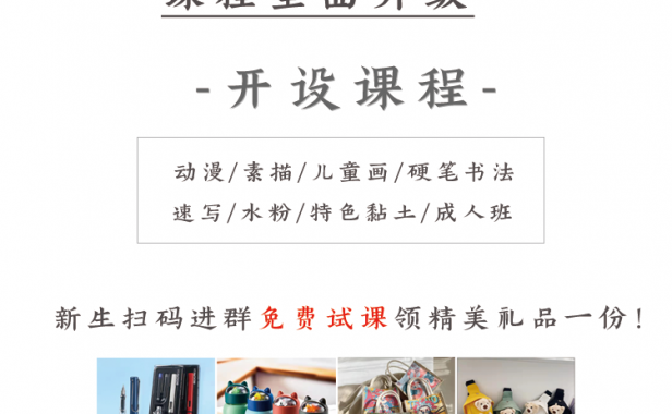 新学年九月童画伴我行-课程全面升级，优惠福利大派送