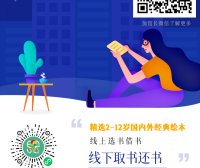 如何使用九月童画绘本馆小程序借书/取书/还书?