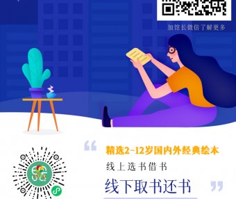 如何使用九月童画绘本馆小程序借书/取书/还书?