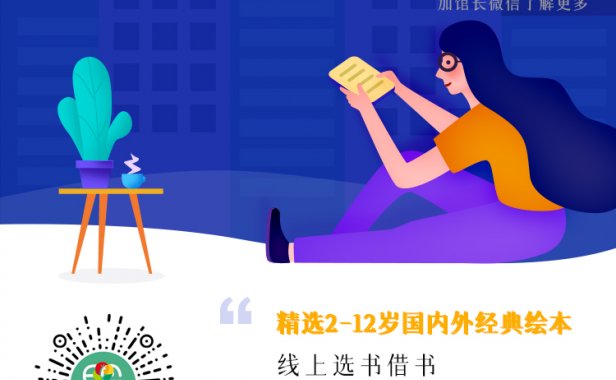 如何使用九月童画绘本馆小程序借书/取书/还书?