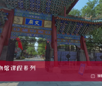 九月童画咸阳博物院研学写生活动通知