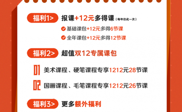 【美育节】九月童画十二月美育节活动正式开始，三重福利优惠助力美育嘉年华|更多优质课程上新