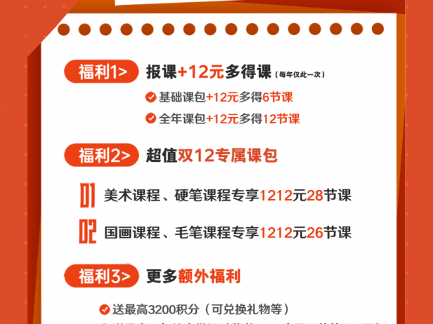 【美育节】九月童画十二月美育节活动正式开始，三重福利优惠助力美育嘉年华|更多优质课程上新