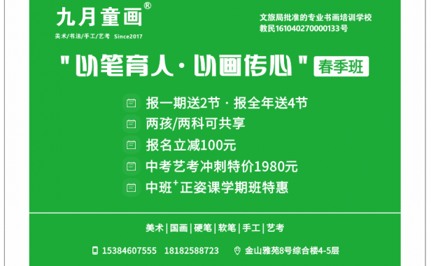 “以笔育人以画传心”九月童画 2026 春季班火热招生中！